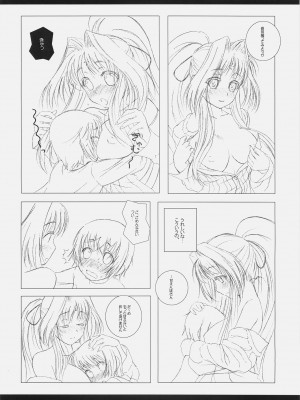 [魔空軍団 (しのづかあつと)] 魔空通信A's (魔法少女リリカルなのは)_25