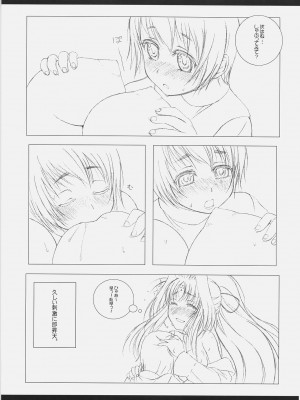 [魔空軍団 (しのづかあつと)] 魔空通信A's (魔法少女リリカルなのは)_26