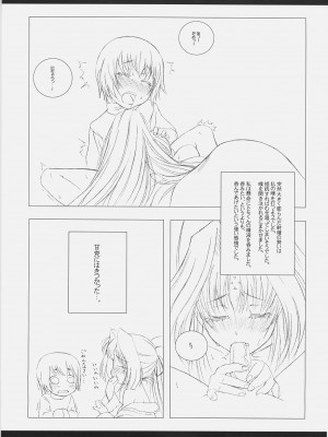 [魔空軍団 (しのづかあつと)] 魔空通信A's (魔法少女リリカルなのは)_28