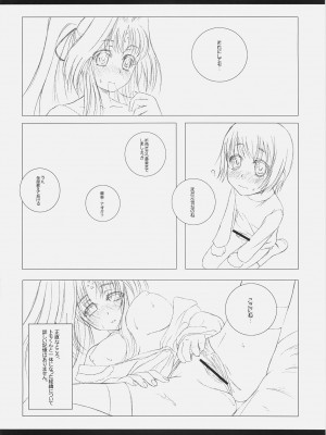 [魔空軍団 (しのづかあつと)] 魔空通信A's (魔法少女リリカルなのは)_29