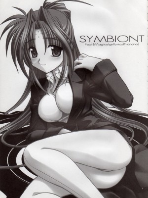 [鯵づくし (北宮弦武)] SYMBIONT (魔法少女リリカルなのは)_02