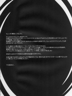 [鯵づくし (北宮弦武)] SYMBIONT (魔法少女リリカルなのは)_03