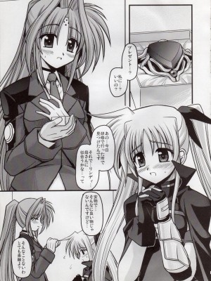 [鯵づくし (北宮弦武)] SYMBIONT (魔法少女リリカルなのは)_04