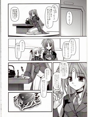 [鯵づくし (北宮弦武)] SYMBIONT (魔法少女リリカルなのは)_05