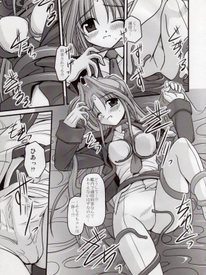 [鯵づくし (北宮弦武)] SYMBIONT (魔法少女リリカルなのは)_08