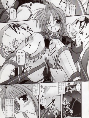 [鯵づくし (北宮弦武)] SYMBIONT (魔法少女リリカルなのは)_10