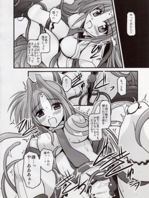 [鯵づくし (北宮弦武)] SYMBIONT (魔法少女リリカルなのは)_11