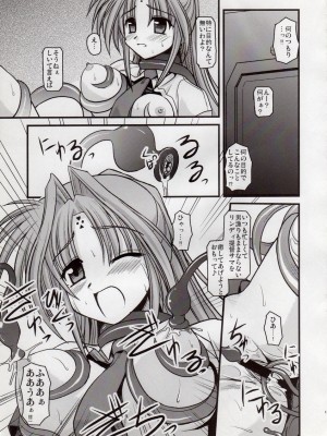 [鯵づくし (北宮弦武)] SYMBIONT (魔法少女リリカルなのは)_12