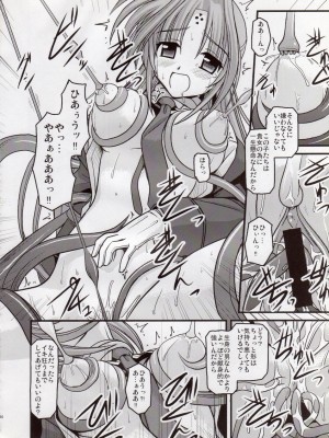 [鯵づくし (北宮弦武)] SYMBIONT (魔法少女リリカルなのは)_13