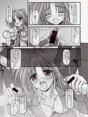 [鯵づくし (北宮弦武)] SYMBIONT (魔法少女リリカルなのは)_14