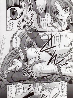 [鯵づくし (北宮弦武)] SYMBIONT (魔法少女リリカルなのは)_15