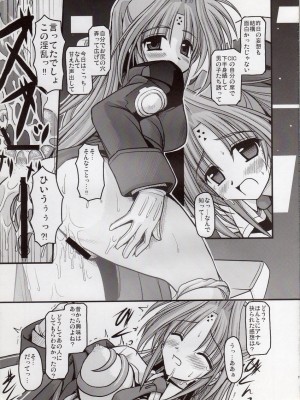 [鯵づくし (北宮弦武)] SYMBIONT (魔法少女リリカルなのは)_16