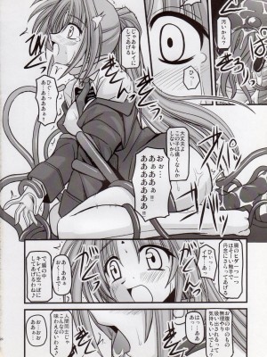 [鯵づくし (北宮弦武)] SYMBIONT (魔法少女リリカルなのは)_17