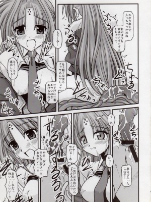 [鯵づくし (北宮弦武)] SYMBIONT (魔法少女リリカルなのは)_18