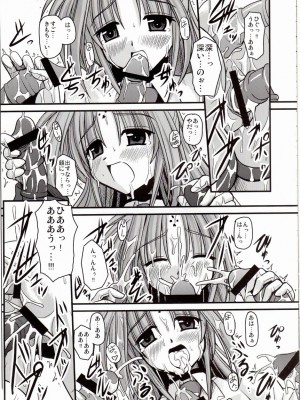 [鯵づくし (北宮弦武)] SYMBIONT (魔法少女リリカルなのは)_24