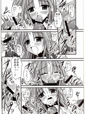 [鯵づくし (北宮弦武)] SYMBIONT (魔法少女リリカルなのは)_27