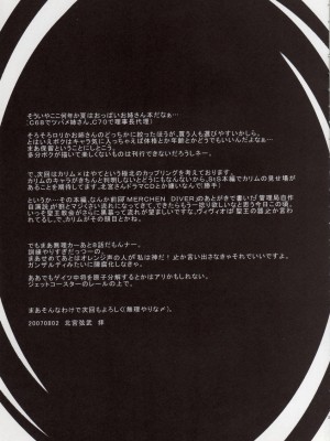 [鯵づくし (北宮弦武)] SYMBIONT (魔法少女リリカルなのは)_30