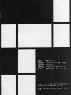 [鯵づくし (北宮弦武)] SYMBIONT (魔法少女リリカルなのは)_31