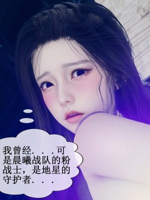 [ikuu] 晨曦戰隊Aurora 1 - 2_0077