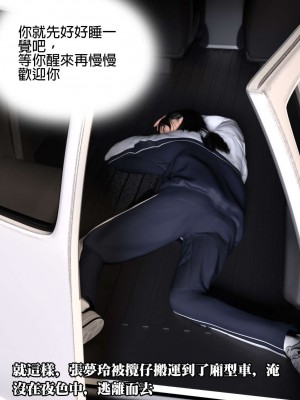 [壞佬BadCompany] 少女的休憩日 1 - 2_0026