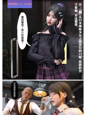 [壞佬BadCompany] 少女的休憩日 1 - 2_0155