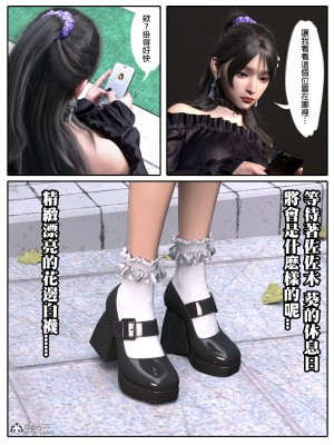 [壞佬BadCompany] 少女的休憩日 1 - 2_0157