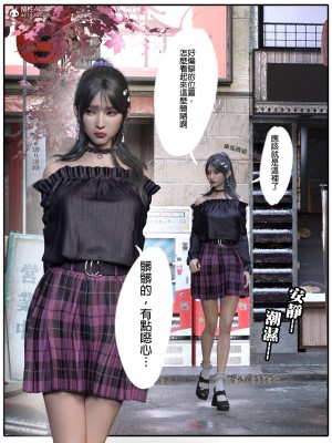 [壞佬BadCompany] 少女的休憩日 1 - 2_0160