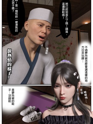 [壞佬BadCompany] 少女的休憩日 1 - 2_0163