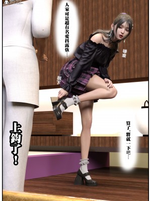 [壞佬BadCompany] 少女的休憩日 1 - 2_0164