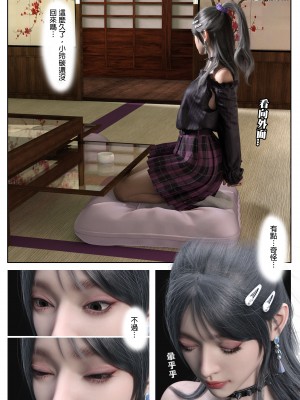 [壞佬BadCompany] 少女的休憩日 1 - 2_0170