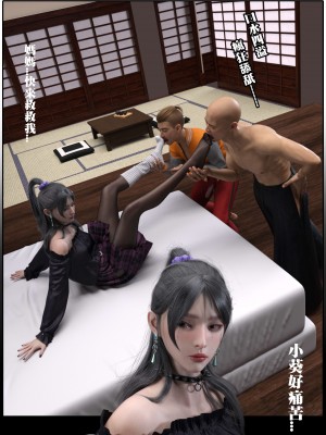 [壞佬BadCompany] 少女的休憩日 1 - 2_0220