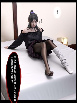 [壞佬BadCompany] 少女的休憩日 1 - 2_0221