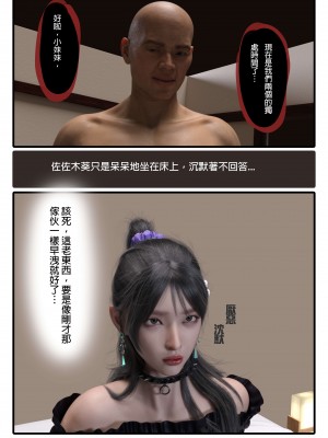 [壞佬BadCompany] 少女的休憩日 1 - 2_0240