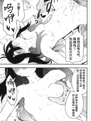 (ショタフェス16) [うどんの星 (最強どん)] 姐弟被中年鸡巴大叔打败之日｜姉弟が中年チンポに負けた日 (ポケットモンスター スカーレット・バイオレット)[我今天爆炸了个人汉化]_08