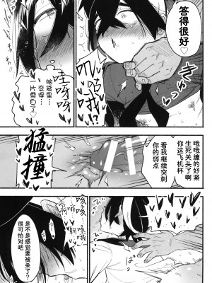 (ショタフェス16) [うどんの星 (最強どん)] 姐弟被中年鸡巴大叔打败之日｜姉弟が中年チンポに負けた日 (ポケットモンスター スカーレット・バイオレット)[我今天爆炸了个人汉化]_26