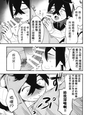 (ショタフェス16) [うどんの星 (最強どん)] 姐弟被中年鸡巴大叔打败之日｜姉弟が中年チンポに負けた日 (ポケットモンスター スカーレット・バイオレット)[我今天爆炸了个人汉化]_20