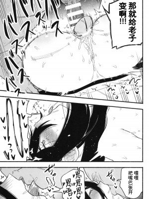 (ショタフェス16) [うどんの星 (最強どん)] 姐弟被中年鸡巴大叔打败之日｜姉弟が中年チンポに負けた日 (ポケットモンスター スカーレット・バイオレット)[我今天爆炸了个人汉化]_10