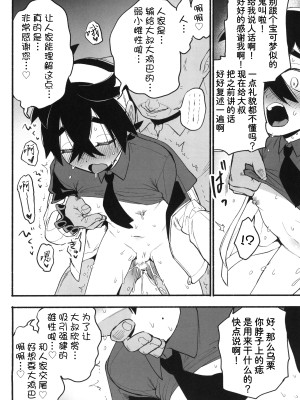 (ショタフェス16) [うどんの星 (最強どん)] 姐弟被中年鸡巴大叔打败之日｜姉弟が中年チンポに負けた日 (ポケットモンスター スカーレット・バイオレット)[我今天爆炸了个人汉化]_25