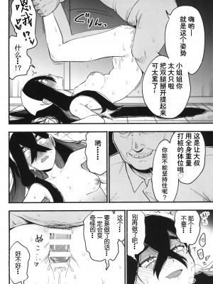 (ショタフェス16) [うどんの星 (最強どん)] 姐弟被中年鸡巴大叔打败之日｜姉弟が中年チンポに負けた日 (ポケットモンスター スカーレット・バイオレット)[我今天爆炸了个人汉化]_09