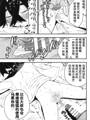 (ショタフェス16) [うどんの星 (最強どん)] 姐弟被中年鸡巴大叔打败之日｜姉弟が中年チンポに負けた日 (ポケットモンスター スカーレット・バイオレット)[我今天爆炸了个人汉化]_28