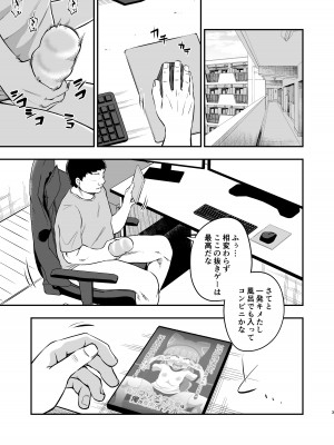 [はぴねすみるく (おびゃー)] おとなりさんのオナホになりました [DL版]_02