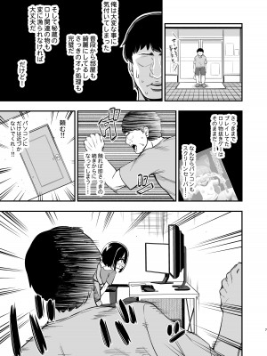 [はぴねすみるく (おびゃー)] おとなりさんのオナホになりました [DL版]_06