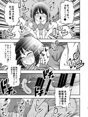 [はぴねすみるく (おびゃー)] おとなりさんのオナホになりました [DL版]_10