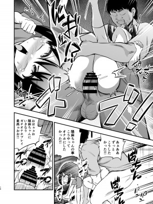 [はぴねすみるく (おびゃー)] おとなりさんのオナホになりました [DL版]_09