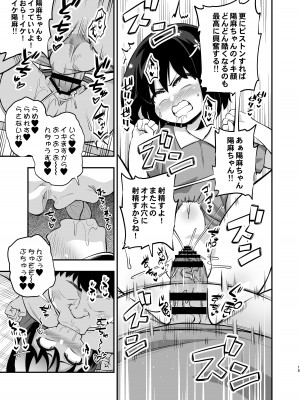 [はぴねすみるく (おびゃー)] おとなりさんのオナホになりました [DL版]_14