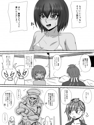 [水谷屋 (みずたにりん)] 一人の男に堕とされる牝たち (対魔忍 RPGX) [DL版]_05