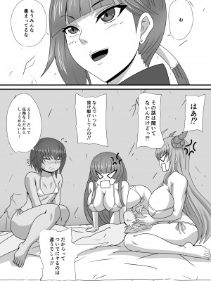 [水谷屋 (みずたにりん)] 一人の男に堕とされる牝たち (対魔忍 RPGX) [DL版]_04