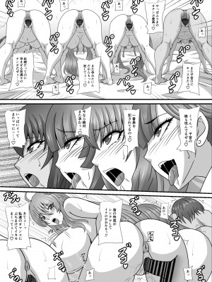 [水谷屋 (みずたにりん)] 一人の男に堕とされる牝たち (対魔忍 RPGX) [DL版]_15