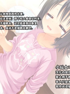 [ぬぷ竜の里 (ぬぷ竜)] 催眠幻想少女 妖夢編 (東方Project) [影黑个人机翻] [DL版]_02