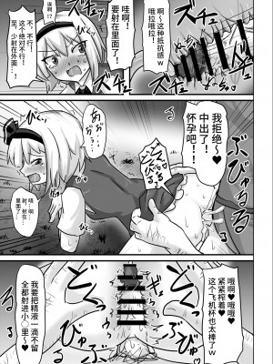 [ぬぷ竜の里 (ぬぷ竜)] 催眠幻想少女 妖夢編 (東方Project) [影黑个人机翻] [DL版]_21